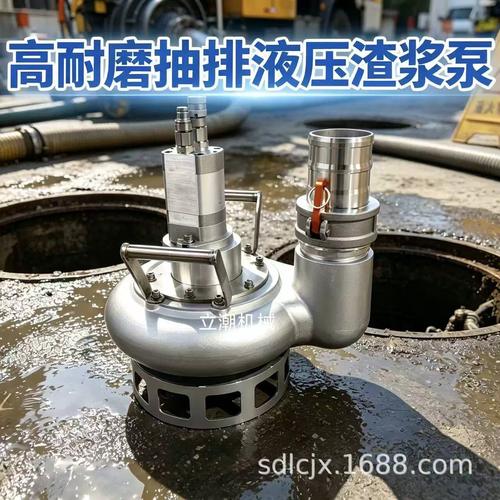液压潜水渣浆泵 雨季防汛、河道清淤与管道疏通的全能卫士